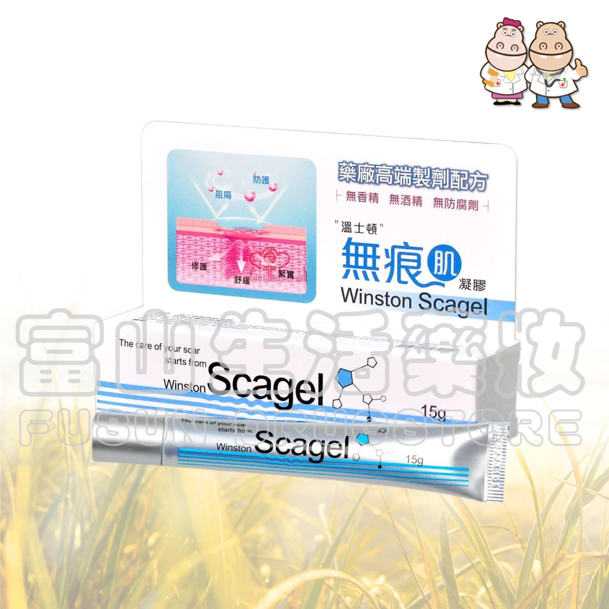 溫士頓除痘凝膠的功效 正確用法及成分 康健知識庫