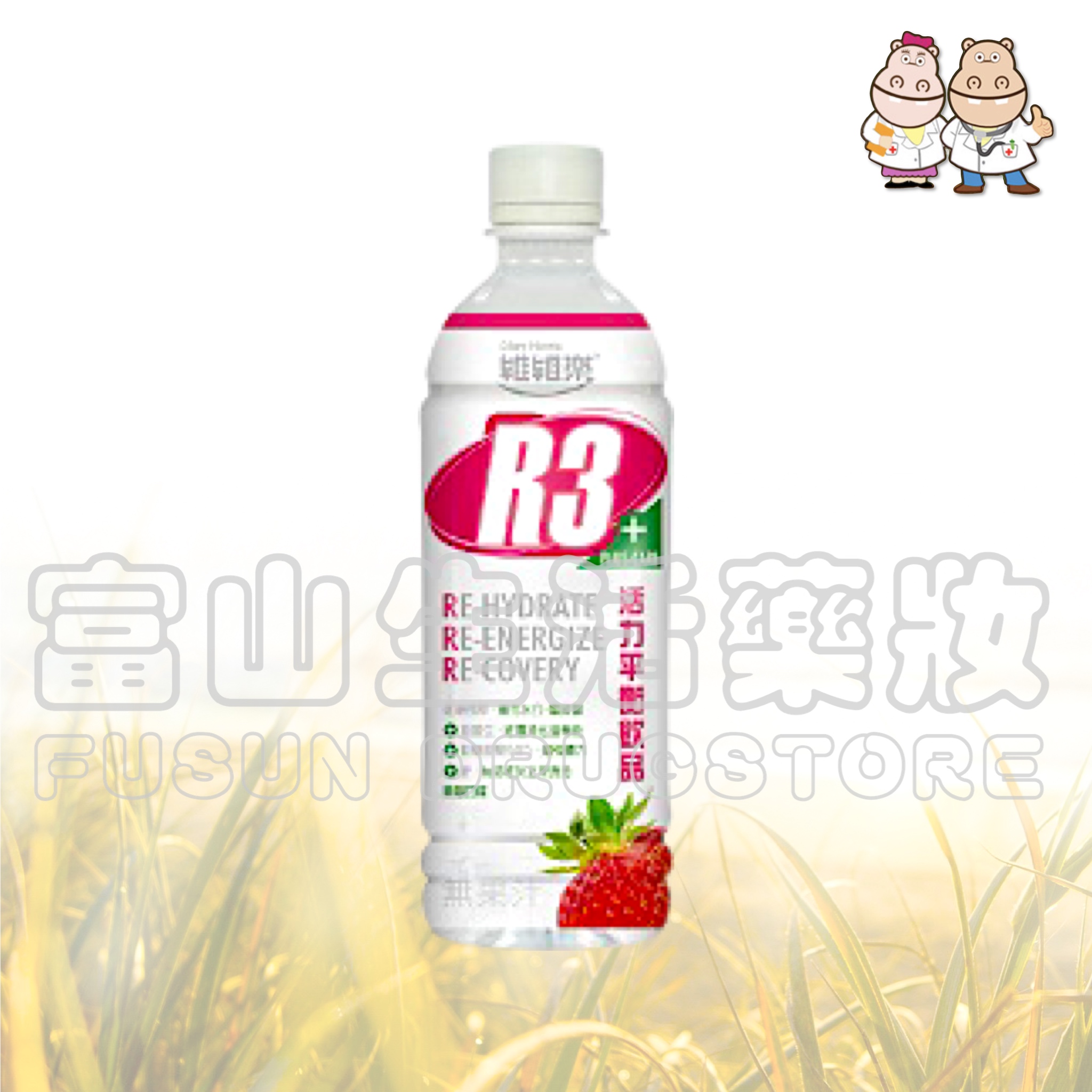 宜果 維維樂 R3活力平衡飲品Plus【富山】超取上限10瓶/單 口味可混、宅配上限48瓶/單 一箱24瓶請選同口味