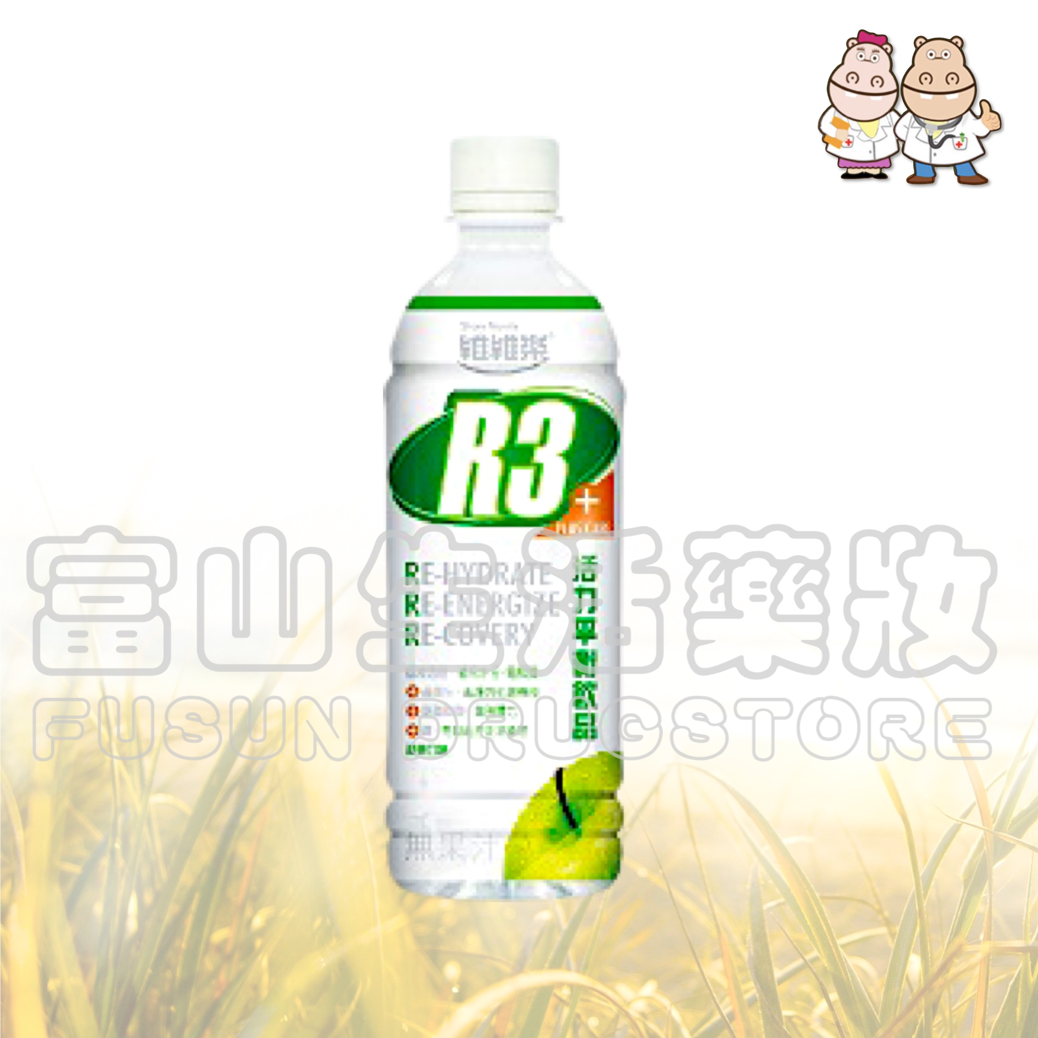 宜果 維維樂 R3活力平衡飲品Plus【富山】超取上限10瓶/單 口味可混、宅配上限48瓶/單 一箱24瓶請選同口味