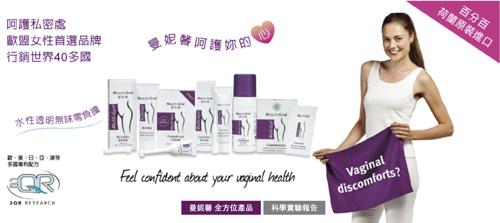 曼妮馨 Multi-Gyu
