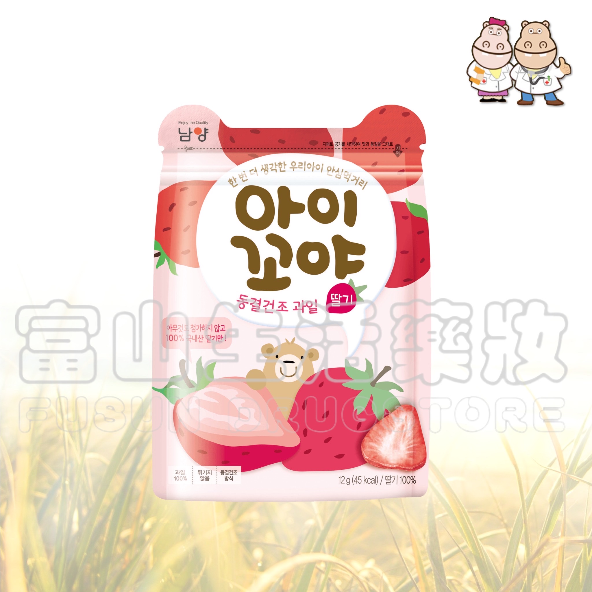 《買2送1》남양南陽XO 冷凍乾燥水果 草莓【富山】6個月以上可以吃